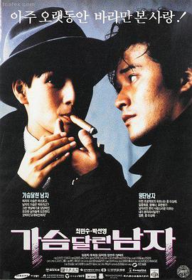 追风者 电影预告